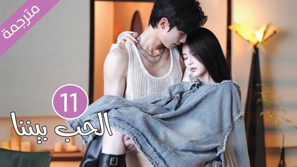 انتقام سندريلا من زوجة ابيها و شقيقاتها و استعادة كل شيء | الحلقة 11 مترجمة