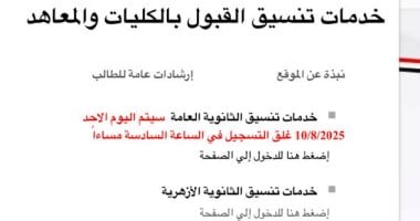 تنسيق 2026.. بالأسماء قائمة الـ500 أوائل الثانوية العامة علمى علوم
