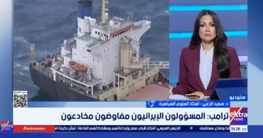 خبير: مفاوضات واشنطن وطهران تواجه حالة من الجمود