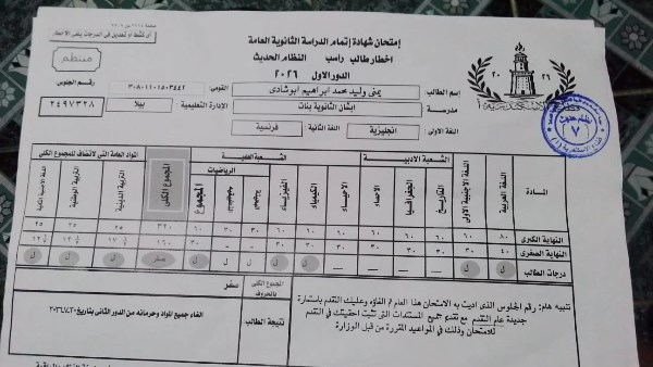كيف نجحت طالبة ثانوية عامة بموقع الوزارة ورسبت في الشهادة؟|التعليم تكشف مفاجآة كيف نجحت طالبة ثانوية عامة بموقع الوزارة ورسبت في الشهادة؟|التعليم تكشف مفاجآة