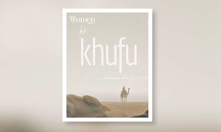 الفيلم المصري «خوفو» يفوز بجائزة «الفهد الفضي» في مهرجان لوكارنو السويسري الفيلم المصري «خوفو» يفوز بجائزة «الفهد الفضي» في مهرجان لوكارنو السويسري