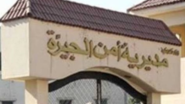بالأسماء.. شاهد اعتماد حركة التنقلات الداخلية لرؤساء مباحث أقسام الجيزة – صدى البلد بالأسماء.. شاهد اعتماد حركة التنقلات الداخلية لرؤساء مباحث أقسام الجيزة - صدى البلد