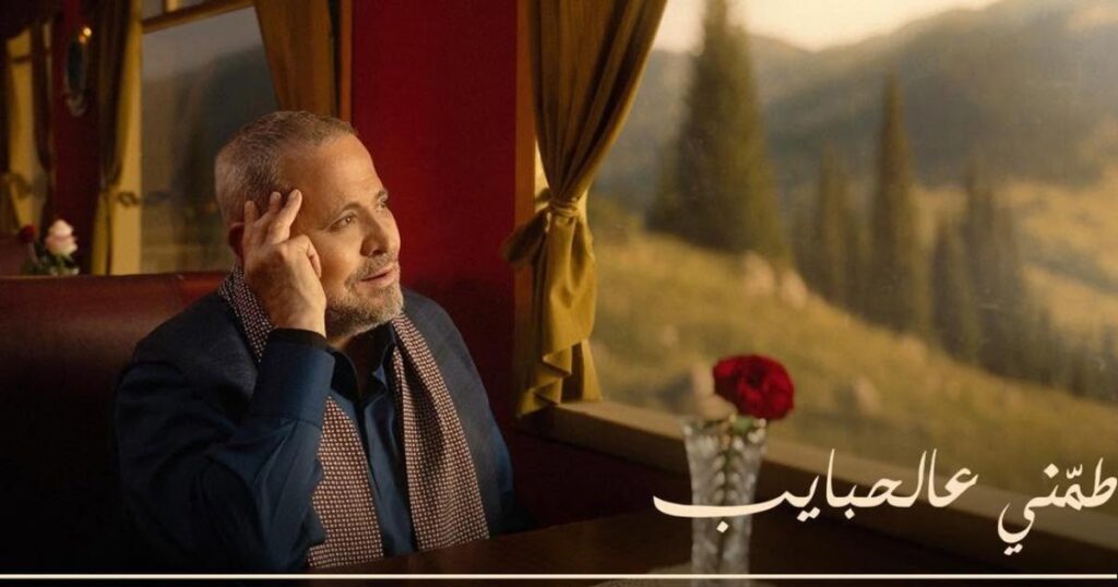 جورج وسوف يعود بعد طول غياب بـ'طمّني عالحبايب'