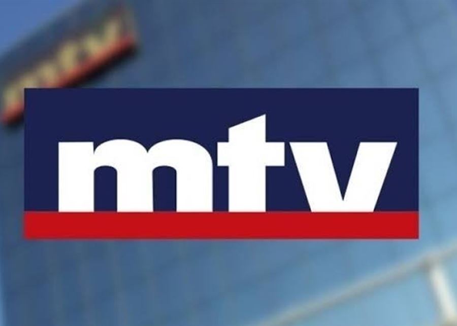“MTV”: الى اين يمكن ان يؤدي اعتراض ميشال منسى على اداء رئيس الحكومة نواف سلام؟ image