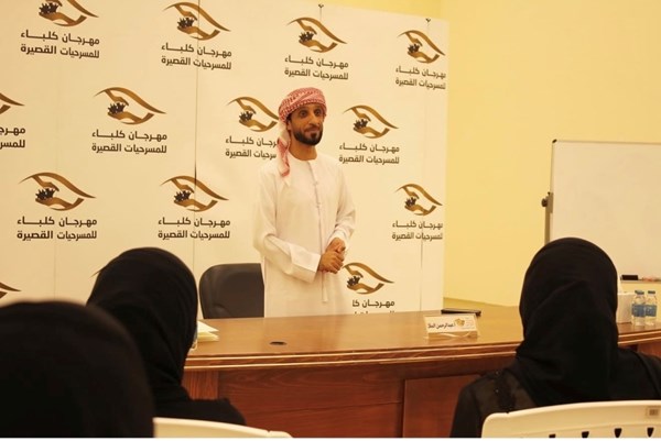 عبد الرحمن الملا يستعرض تجربته في سينوغرافيا المسرح بمدينة كلباء عبد الرحمن الملا يستعرض تجربته في سينوغرافيا المسرح بمدينة كلباء