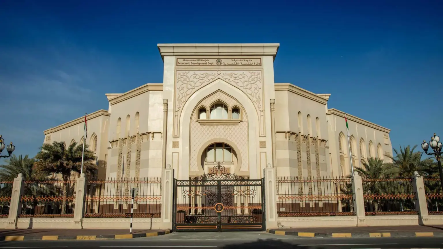 اقتصادية الشارقة والطنيجي للأعمال توفران مكاتب للشركات الأجنبية اقتصادية الشارقة والطنيجي للأعمال توفران مكاتب للشركات الأجنبية