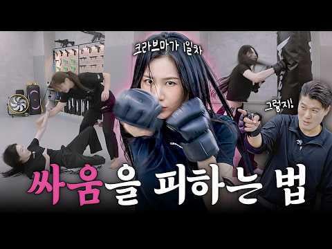 Girl's Day Yura - أنقذوا Yura، وسحقوا Krav Maga بدلاً من Wakppu (260814) [ENG SUB]
