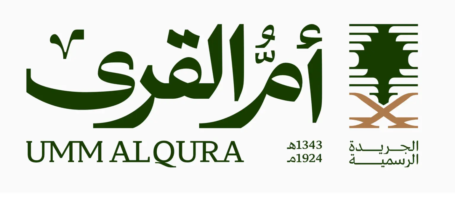 نشرتها «أم القرى» اليوم.. سياسة وطنية تُلزم الأماكن العامة ومقرات العمل بأجهزة إنعاش القلب ومسعف مؤهل وتحمي «المستجيب الأول» نظامًا