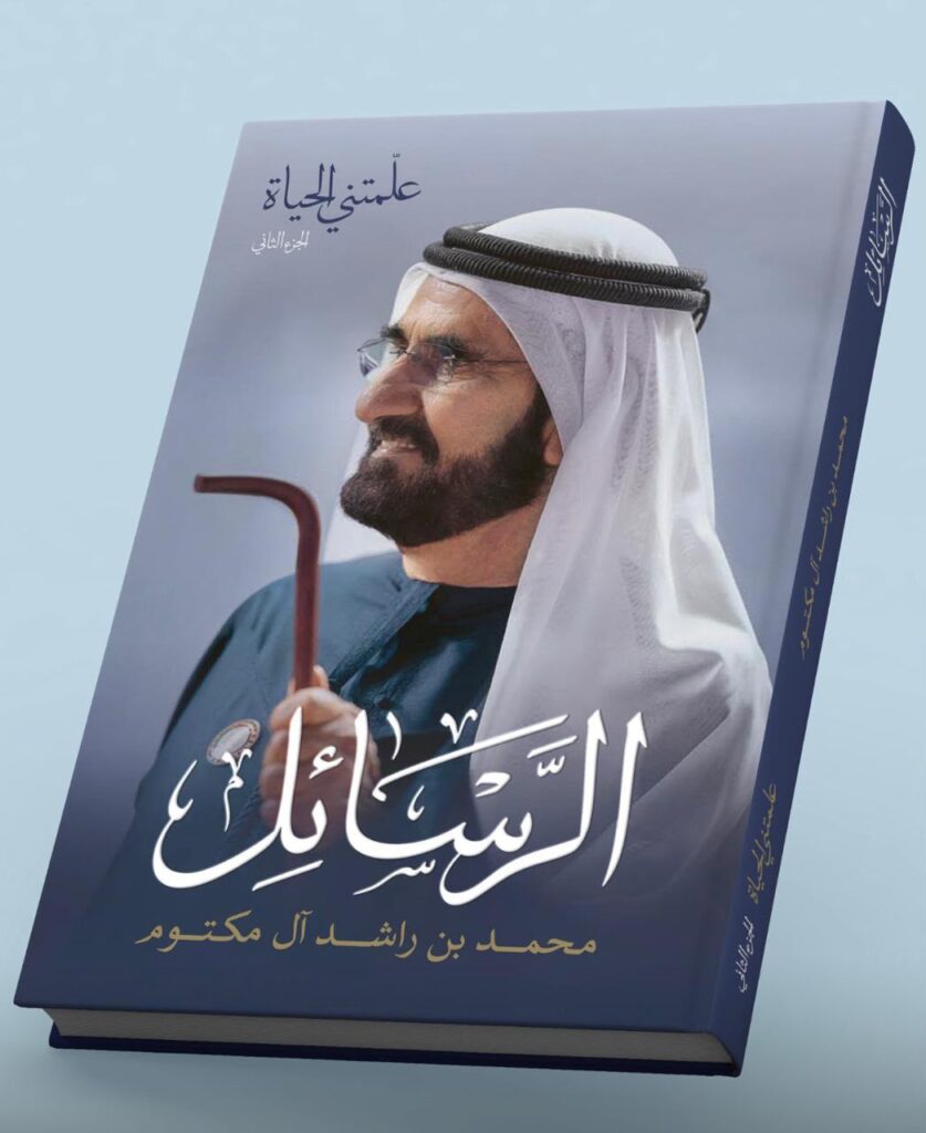 محمد بن راشد يوجّه رسالة إلى شباب دبي ويحكي لهم قصة “سنوات البطاقة” محمد بن راشد يوجّه رسالة إلى شباب دبي ويحكي لهم قصة "سنوات البطاقة"