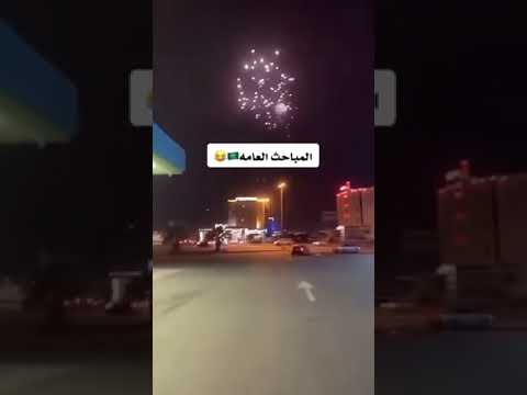 Video مامداه يكمل الا المباحث العامه طابه 😂😂♥️