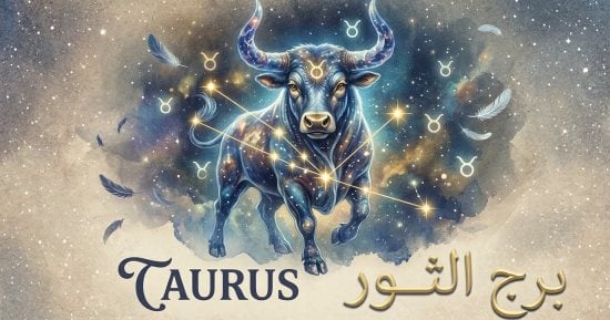 برج الثور.. حظك اليوم الخميس 24 سبتمبر: ترتيب أهداف مالية برج الثور.. حظك اليوم الثلاثاء 15 سبتمبر: علاقة تمنحك الثقة
