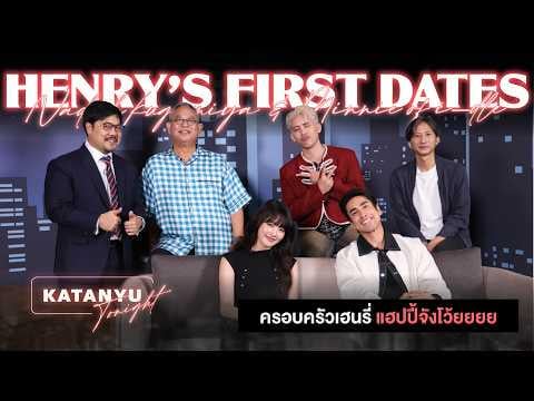 260914 كاتانيو الليلة مع طاقم الممثلين في المواعيد الأولى لميني وهنري