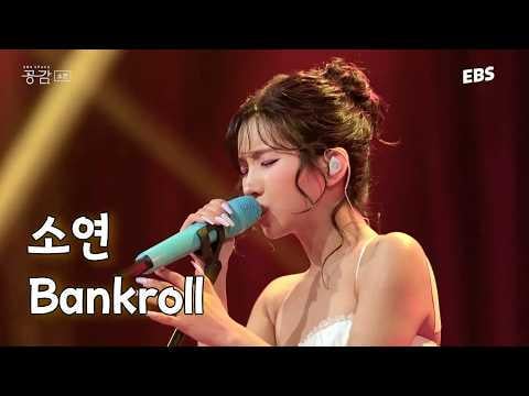 260907 EBS Space Gonggam - سويون - تمويل