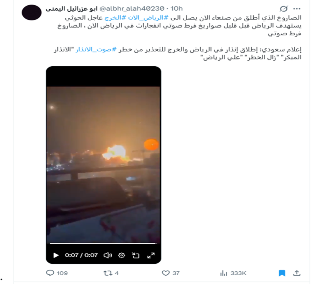 لقطة لمنشور في موقع إكس يحتوي الفيديو