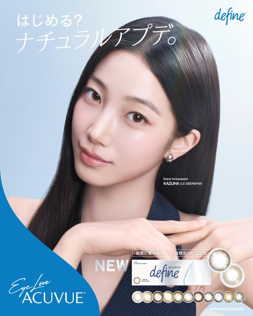 260929 تم تعيين كازوها سفيرًا جديدًا للعلامة التجارية "1-DAY ACUVUE® DEFINE® MOIST®"