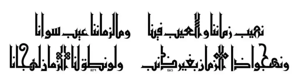 نشر ثقافة الكره.. خدمة لطائفية المجتمع؟! نشر ثقافة الكره.. خدمة لطائفية المجتمع؟!