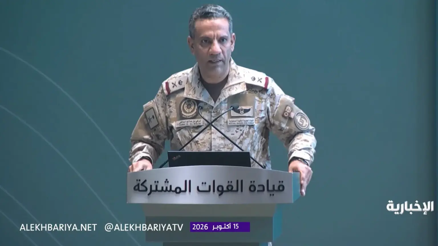 في مؤتمر صحفي.. «التحالف»: مستمرون في عملياتنا لردع الميليشيا الحوثية الإرهابية ودمرنا 127 مخزنًا في المناطق الجبلية في مؤتمر صحفي.. «التحالف»: مستمرون في عملياتنا لردع الميليشيا الحوثية الإرهابية ودمرنا 127 مخزنًا في المناطق الجبلية