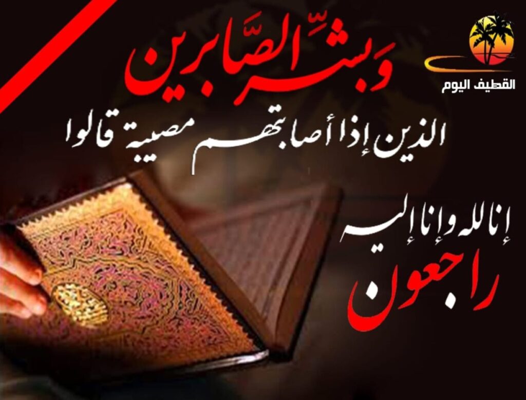 حلة محيش: الحاجة أسماء كاظم جاسم آل قوأحمد في ذمة الله