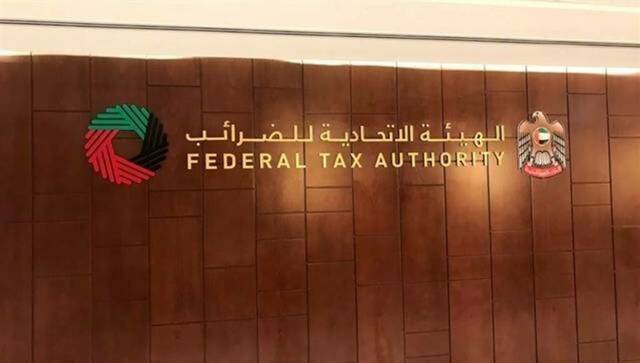 “الاتحادية للضرائب” الإماراتية تطلق منصة رقمية جديدة لرد الضريبة للسياح "الاتحادية للضرائب" الإماراتية تطلق منصة رقمية جديدة لرد الضريبة للسياح