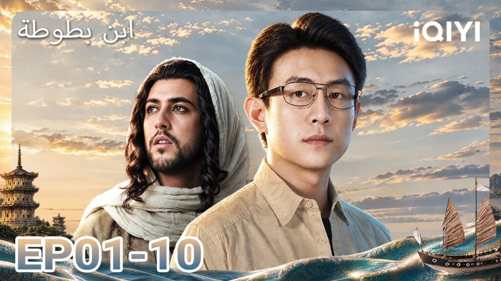 🎬تبدأ الآن رحلة مثيرة عبر ألغاز الزمن! تابعوا iQIYI للمزيد من الأحداث المشوّقة! ⏳✨| iQIYI Arabic