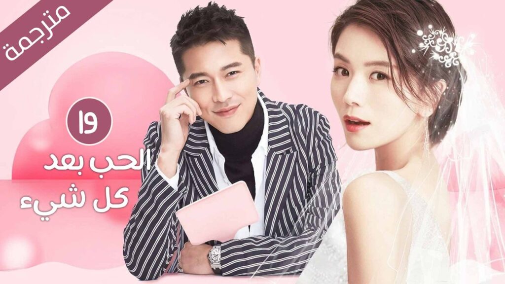 فتاة من عائلة ثرية تهرب مع حبيبها الفقير و تتزوجه فتقع بفخ الفقر | الحلقة 19 دراما الحب بعد كل شيء