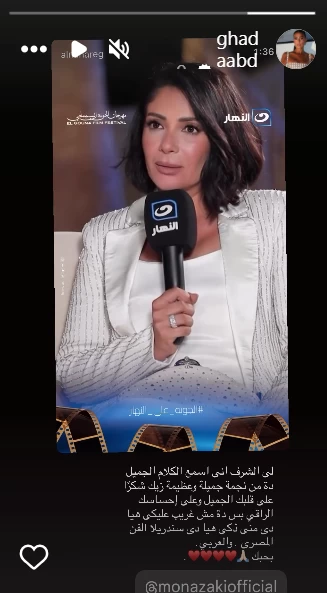 منى زكي وغادة عبد الرازق