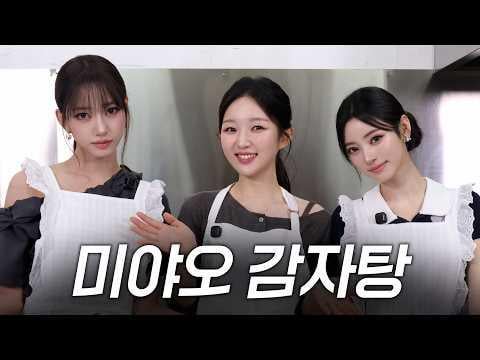 MEOVV Sooin & Anna - الطفل الوحش والقطط MEOVV @ babybeast_sihyeon (261014)