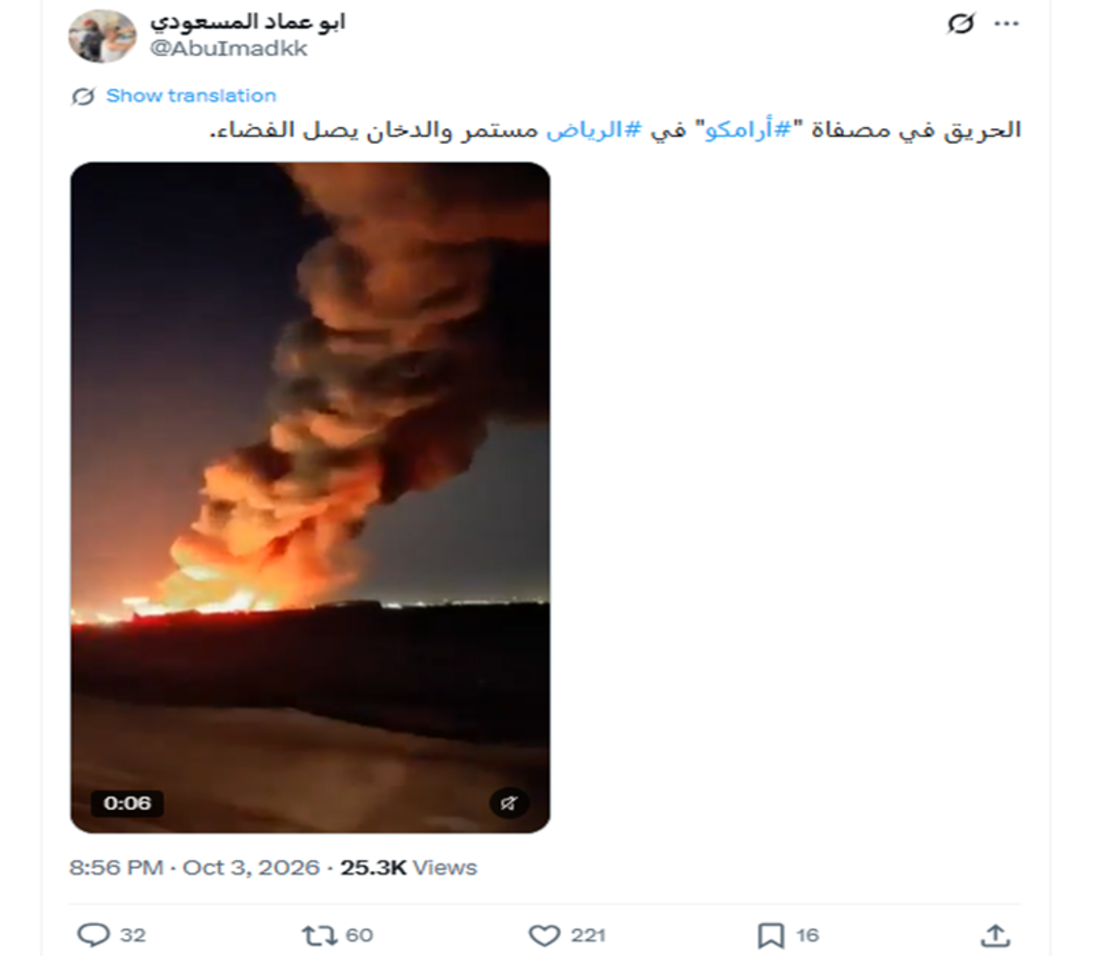 لقطة شاشة لمنشور في موقع إكس يحتوي الفيديو المتداول بسياق مٌضلل