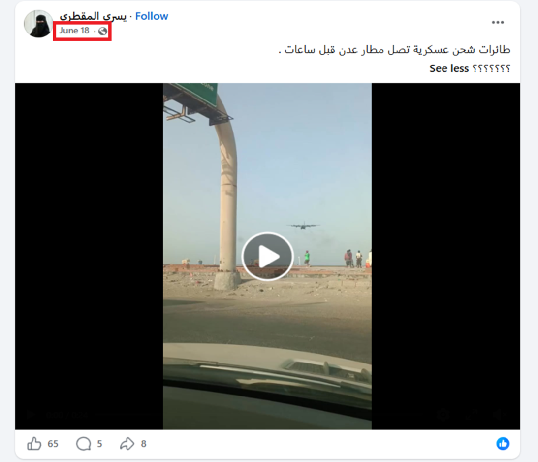 الفيديو نُشر للمرة الأولى في 18 يونيو/ حزيران 2026